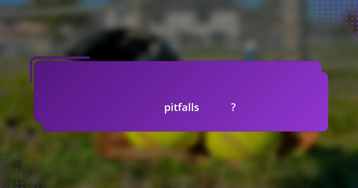 খেলোয়াড়দের র্যাঙ্কিং মূল্যায়নে সাধারণ pitfalls কী কী?